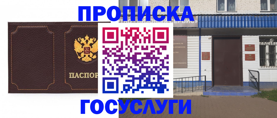 регистрация для дет. сада в Краснокаменске