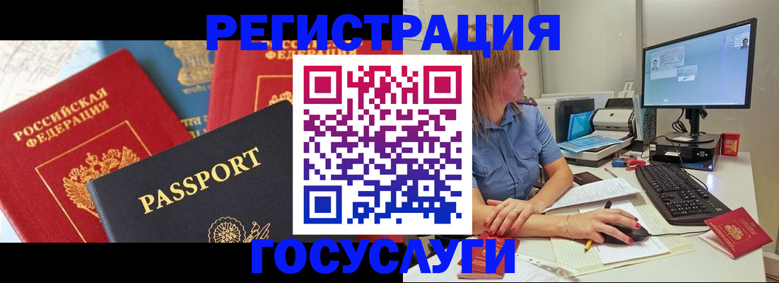 миграционный учет в Краснокаменске